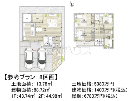 8号地　建物プラン例（間取図）　【府中市白糸台４丁目】　
[参考プラン] 
建物価格：1,400万円（税込）　建物面積：88.72m&sup2;