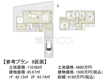 9号地　建物プラン例（間取図）　【府中市白糸台４丁目】　
[参考プラン] 
建物価格：1,500万円（税込）　建物面積：85.87m&sup2;