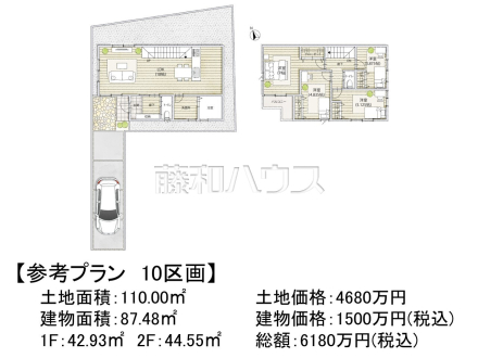 10号地　建物プラン例（間取図）　【府中市白糸台４丁目】　
[参考プラン] 
建物価格：1,500万円（税込）　建物面積：87.48m&sup2;