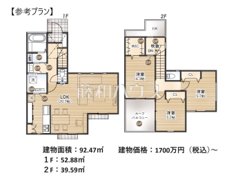 立川市柏町4丁目　全2区画　宅地分譲物件画像