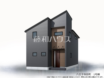 八王子市寺田町　全6棟　新築分譲住宅物件画像