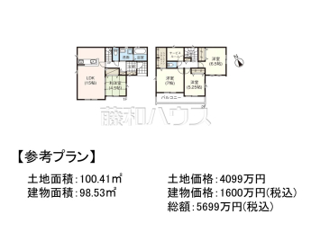 和光市南1丁目　全1区画　建築条件付売地物件画像