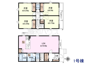 日野市南平1丁目　中古戸建物件画像