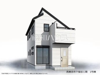 西東京市下保谷３丁目　全3棟　新築分譲住宅物件画像