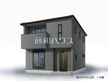 春日井市牛山町　全1棟　新築戸建物件画像