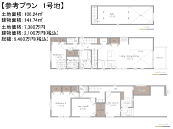 練馬区田柄2丁目　全1区画　建築条件付売地物件画像