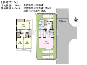 小平市上水南町1丁目　全1区画　宅地分譲物件画像
