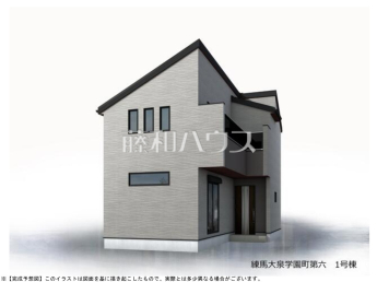 練馬区大泉学園町1丁目　全3棟　新築分譲住宅物件画像