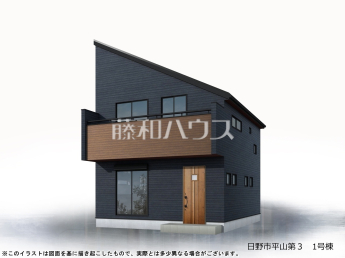 日野市平山物件画像