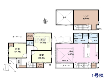 杉並区下高井戸2丁目　全1棟　新築分譲住宅物件画像