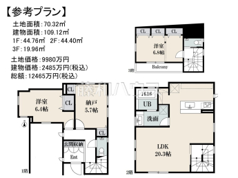 杉並区天沼1丁目　全1区画　建築条件付き売地物件画像