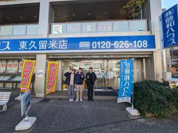 K様ご家族