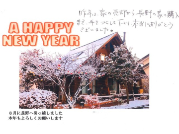 長野市A様ご家族