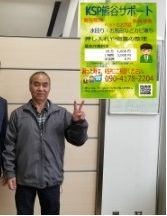 『八王子市』T・K様