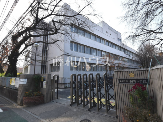 武蔵野市立桜野小学校