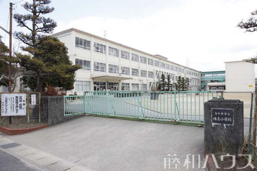 春日井市立味美小学校