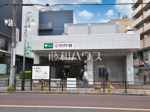 豊島園駅