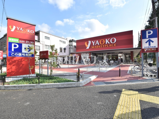 ヤオコー東久留米滝山店