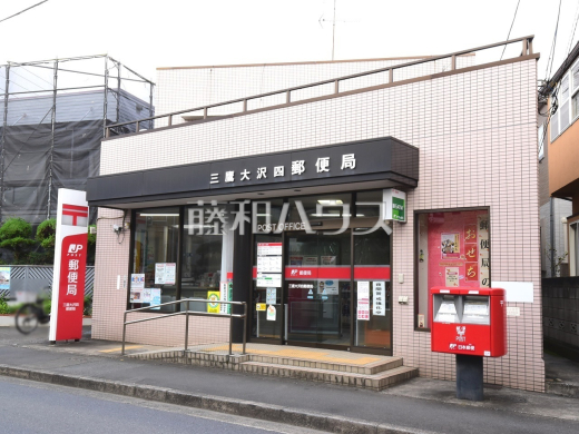 三鷹大沢四郵便局