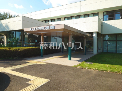 東久留米市立中央図書館