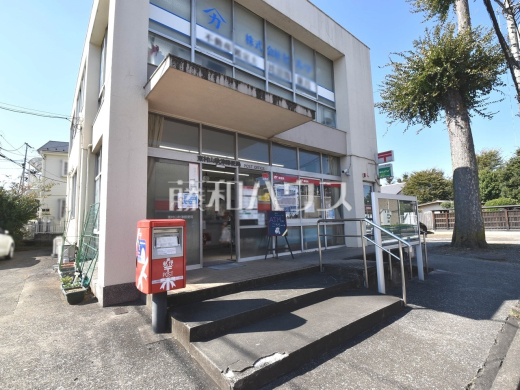 東村山秋津郵便局