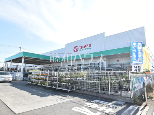 コメリハード＆グリーン　日野新町店