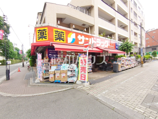 サンドラッグ　富士見台店