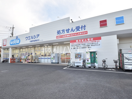 ウエルシア新座市役所前店