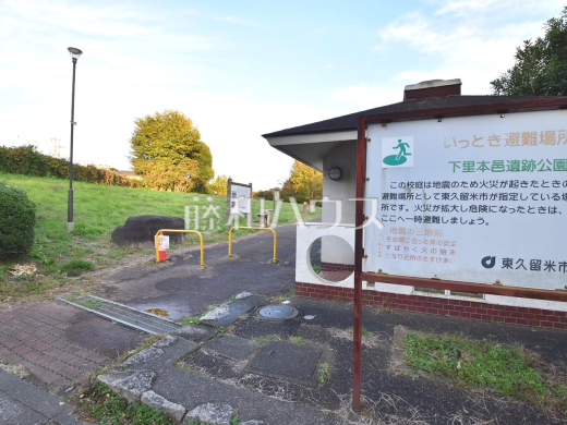 下里本邑遺跡公園