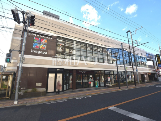 いなげや東大和店