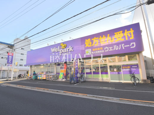 ウェルパーク東大和南街店