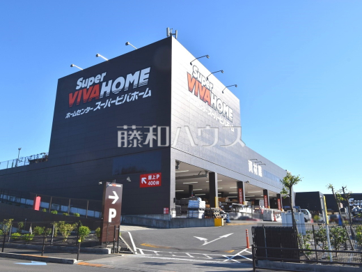 スーパービバホーム東久留米店