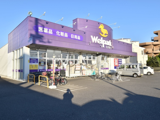 ウェルパーク　新座野寺店
