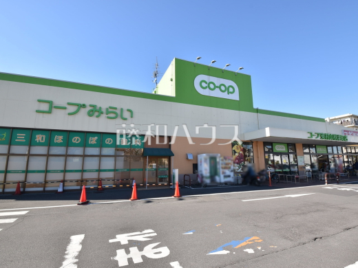 コープみらい　コープ東村山秋津町店 