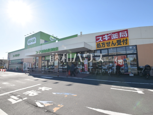 スギ薬局コープ秋津店