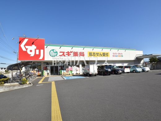 スギ薬局東村山秋津店