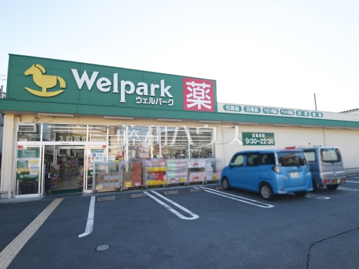 ウェルパーク小金井前原町店