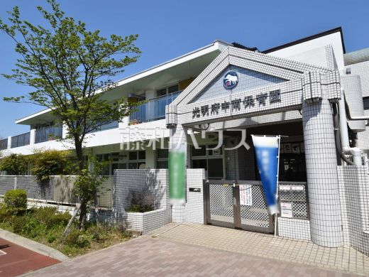 光明府中南保育園