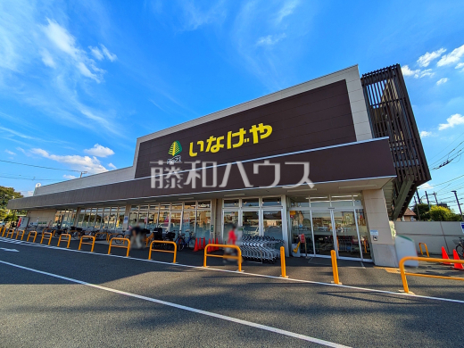 いなげや　ina21小平鈴木町店