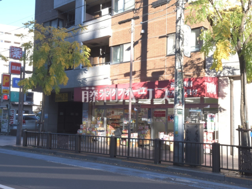 ドラッグフォーユー小平店