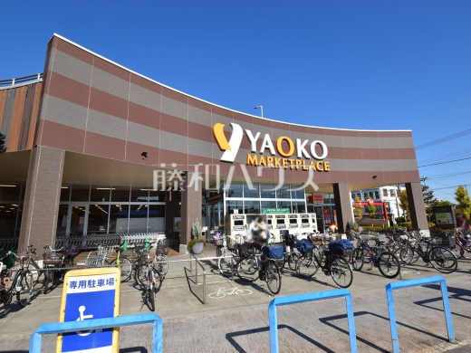 ヤオコー東大和店