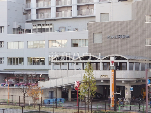 光が丘郵便局