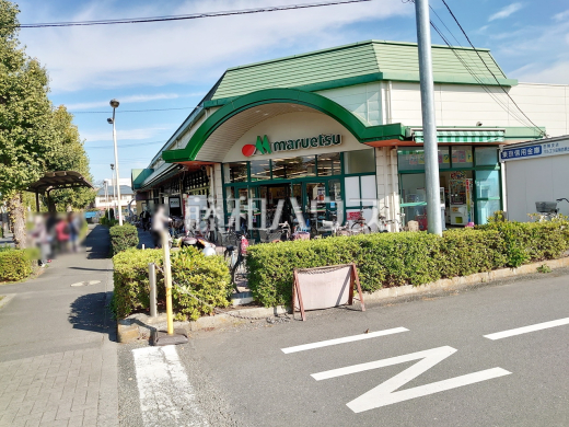マルエツ 田無西原店