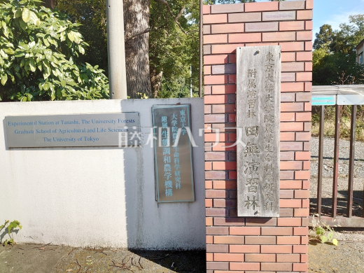 東京大学 生態調和農学機構