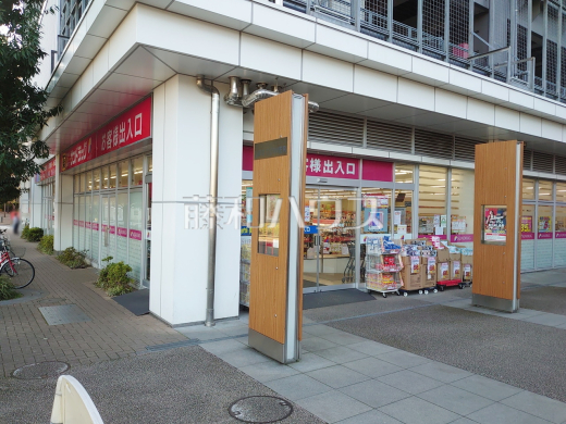 サンドラッグ 西国分寺店