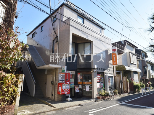 吉祥寺東町郵便局