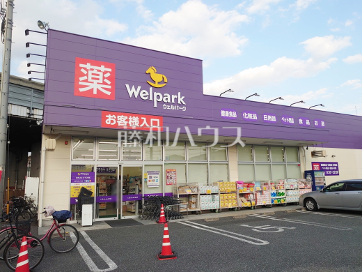 ウェルパーク 調布深大寺店