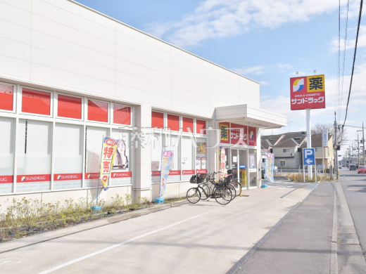 サンドラッグ国分寺西町店