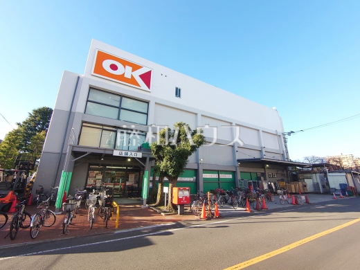 オーケー狛江店
