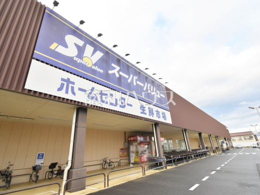 スーパーバリュー　国立店